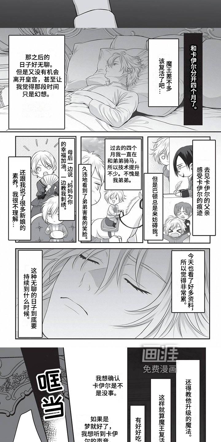 第22章：思念