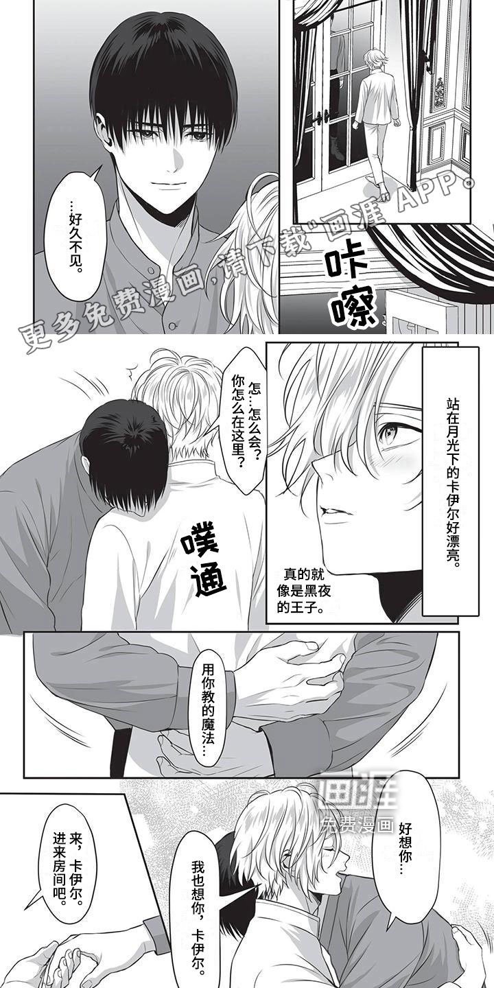 第23章：魔王苏醒