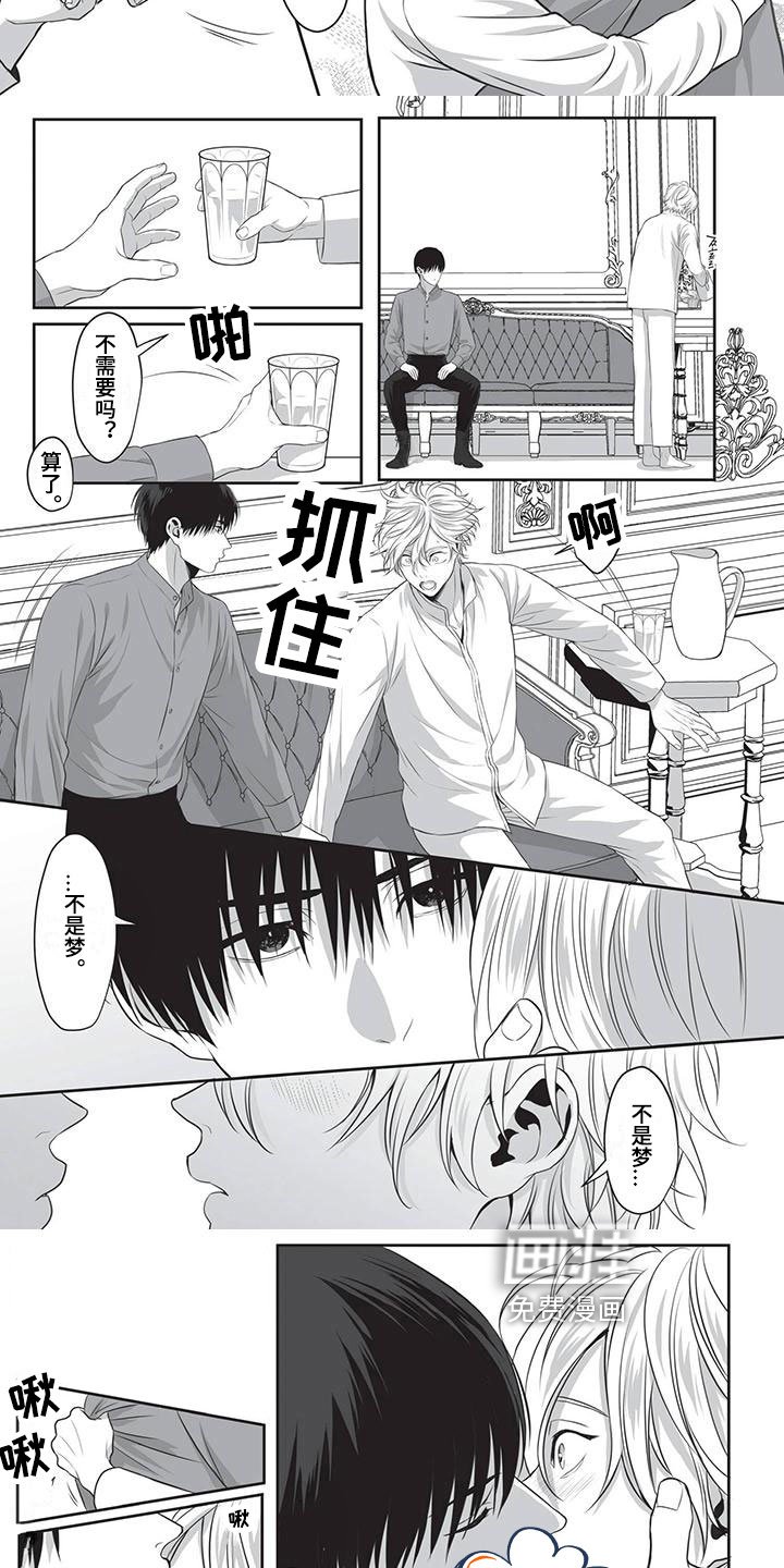第23章：魔王苏醒