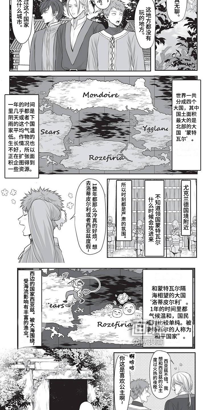 第23章：魔王苏醒
