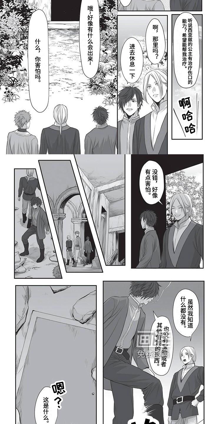 第23章：魔王苏醒