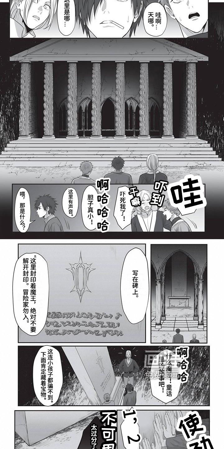 第23章：魔王苏醒