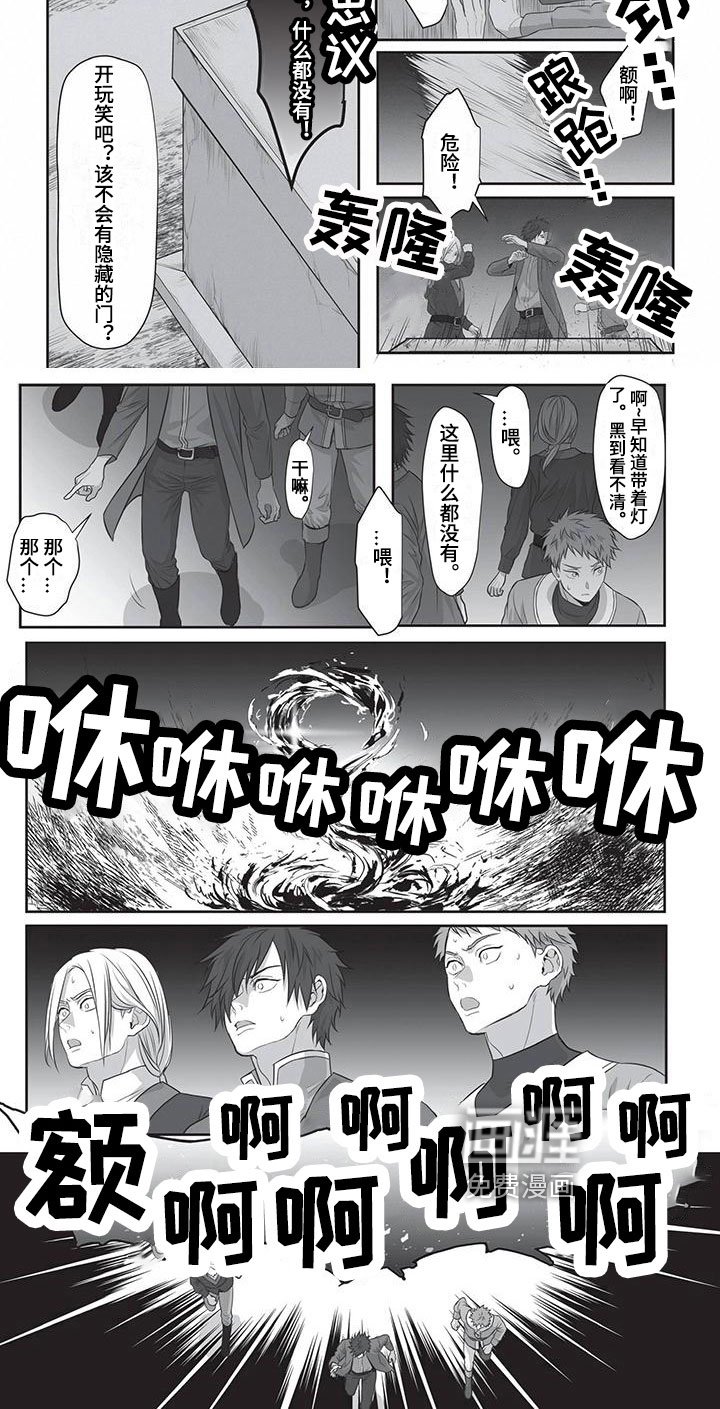 第23章：魔王苏醒