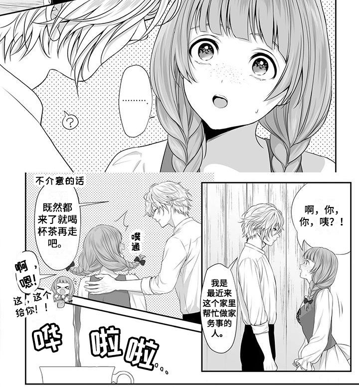 第3章：家务精通