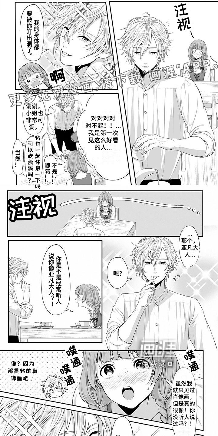 第4章：相聊甚欢