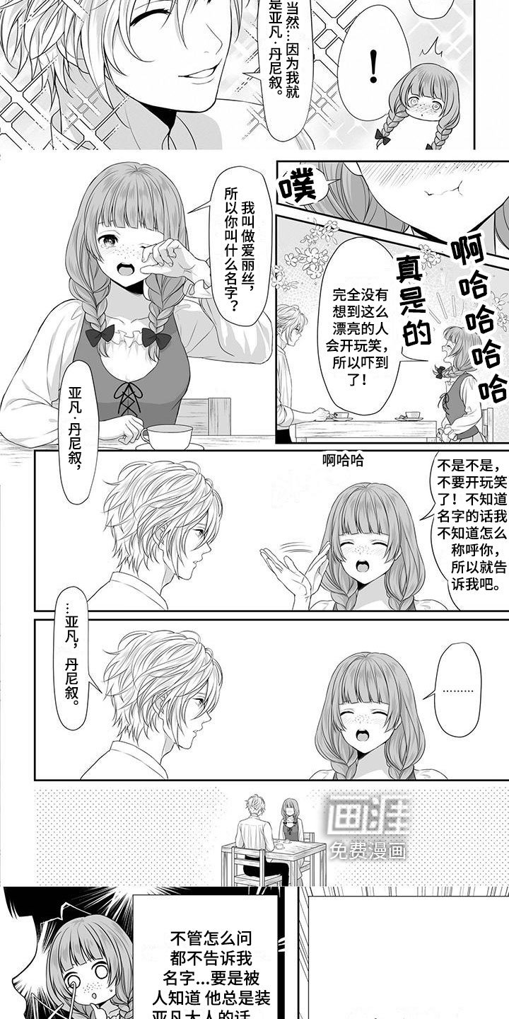 第4章：相聊甚欢