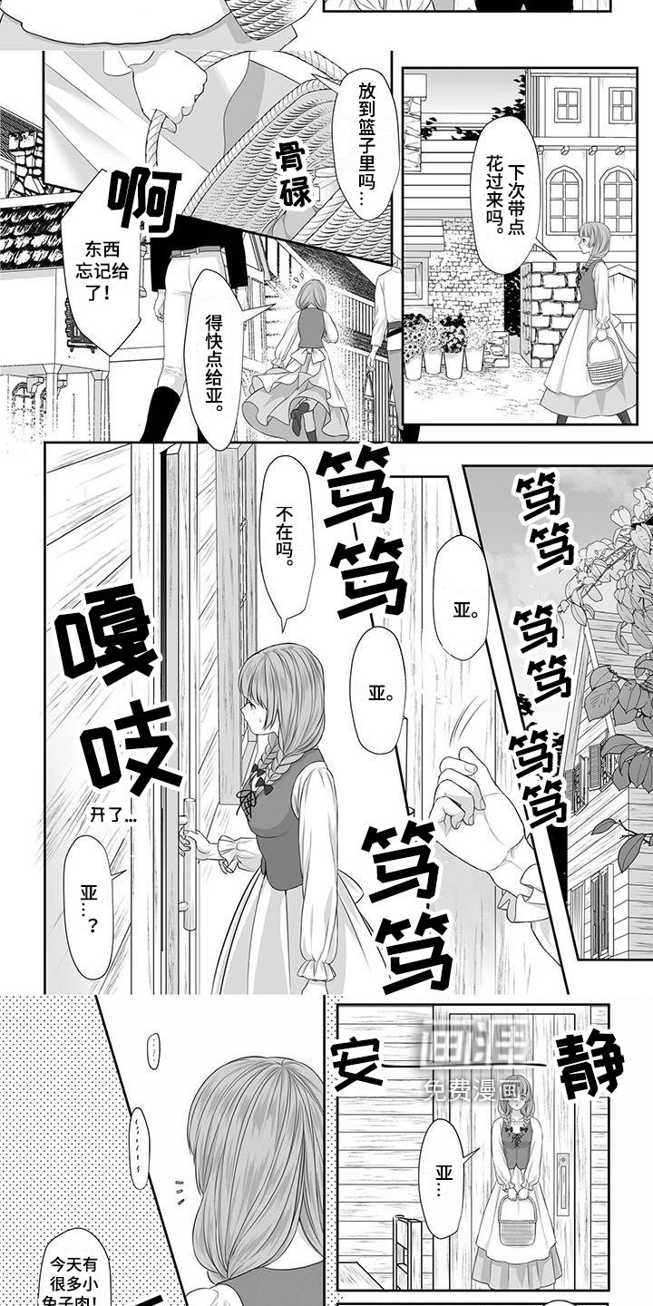 第4章：相聊甚欢