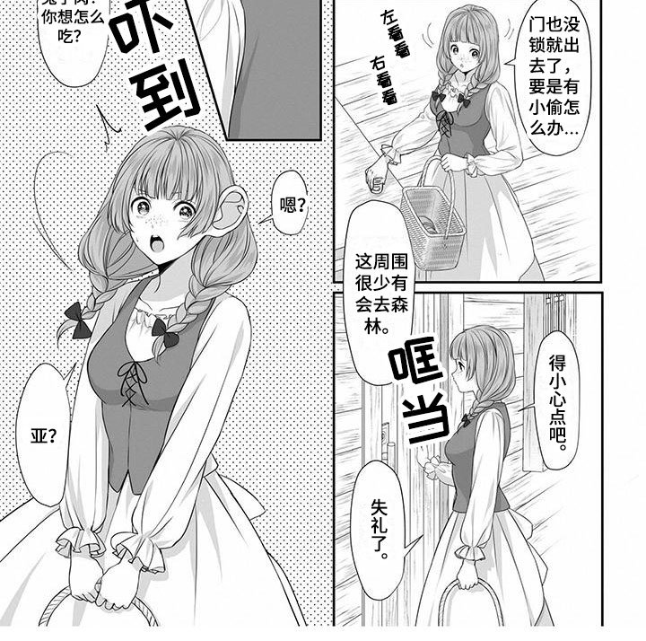 第4章：相聊甚欢