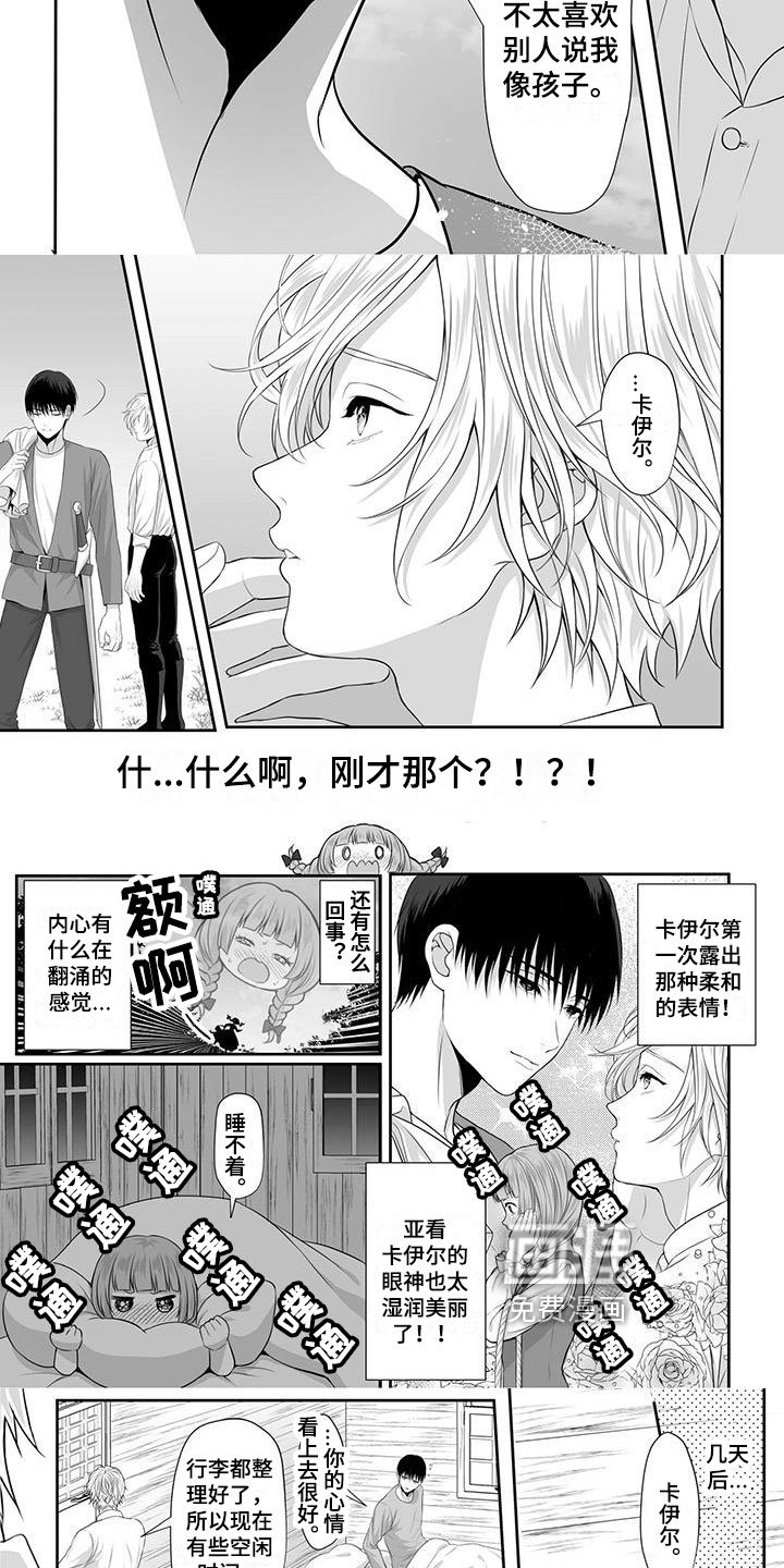 第5章：受欢迎