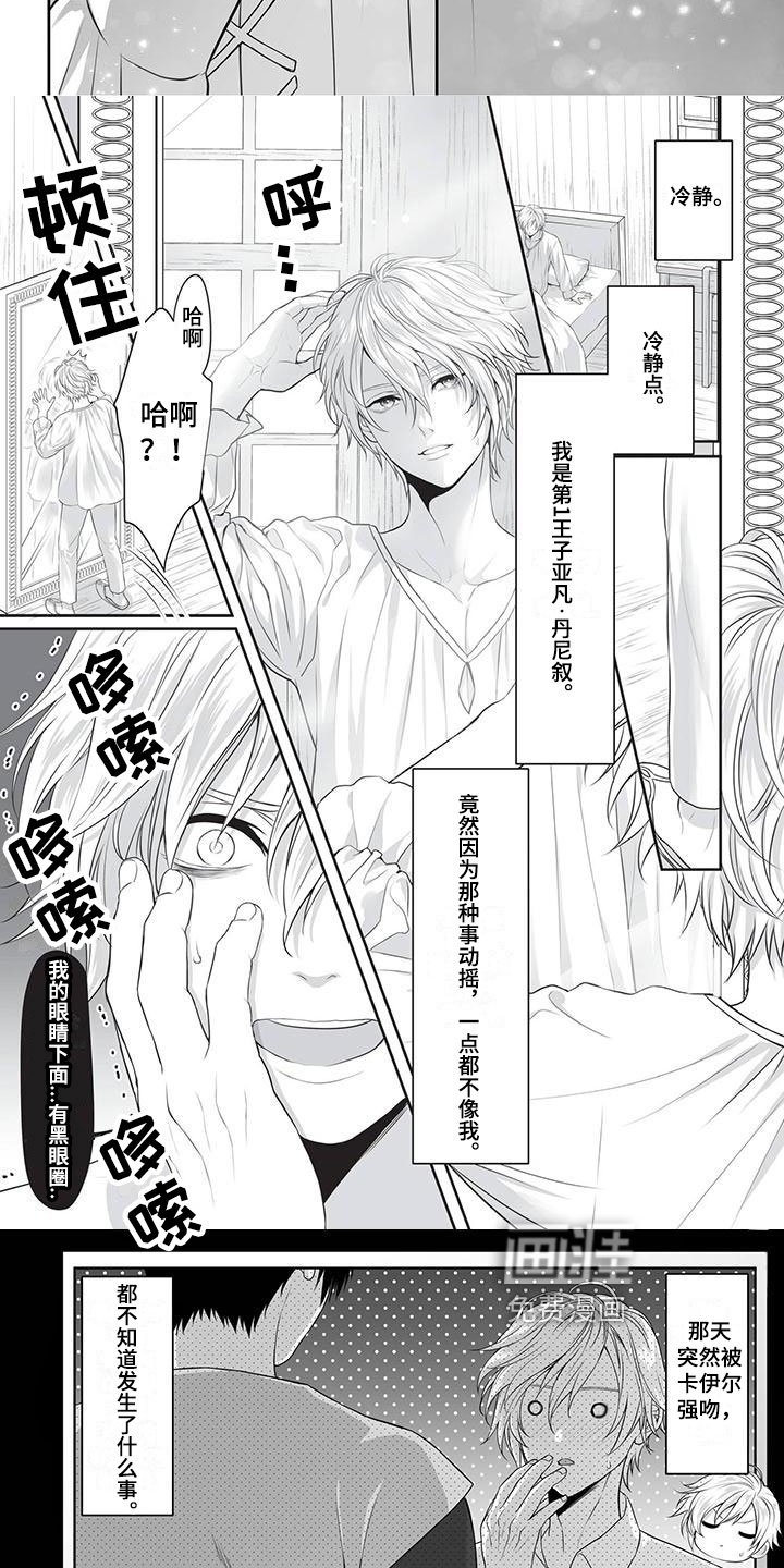 第6章：白日梦