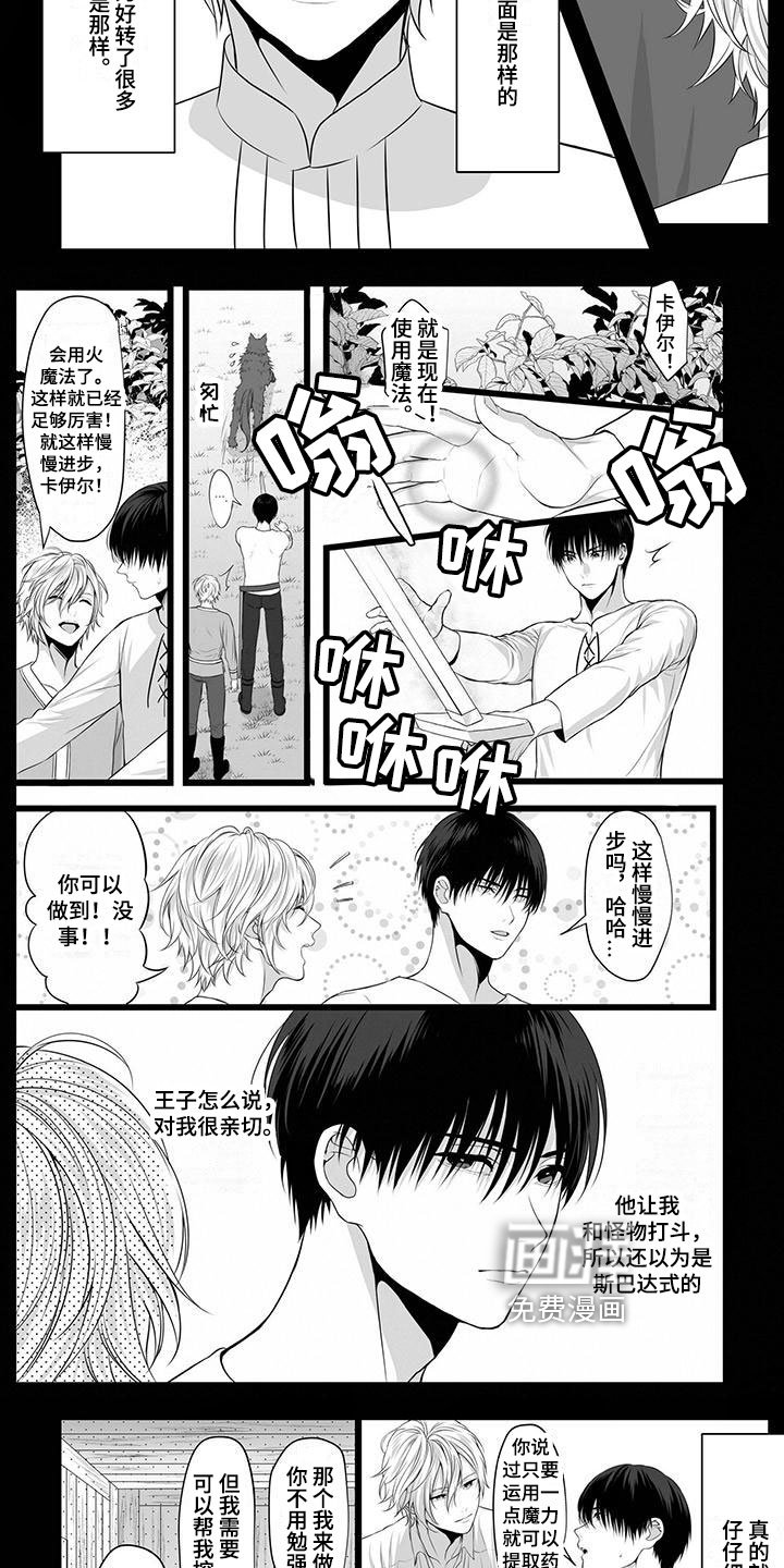 第8章：心动