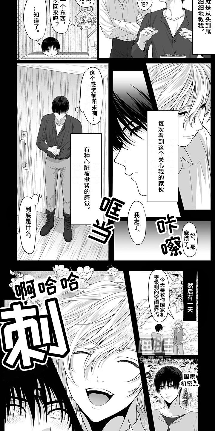 第8章：心动