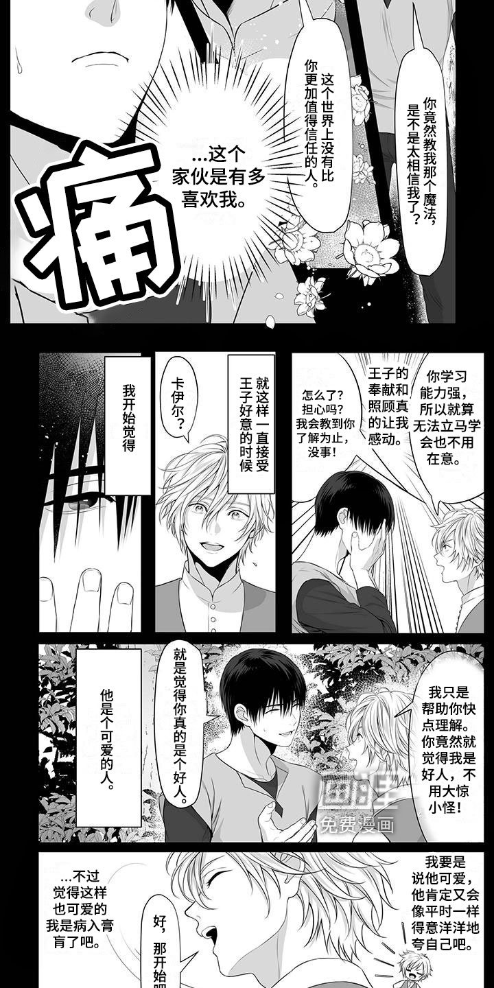 第8章：心动