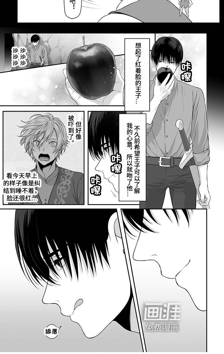 第8章：心动