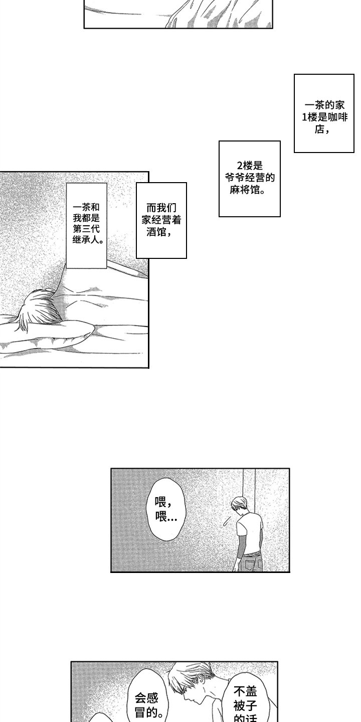 第1章：唯一的秘密