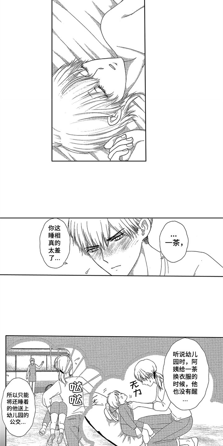 第1章：唯一的秘密
