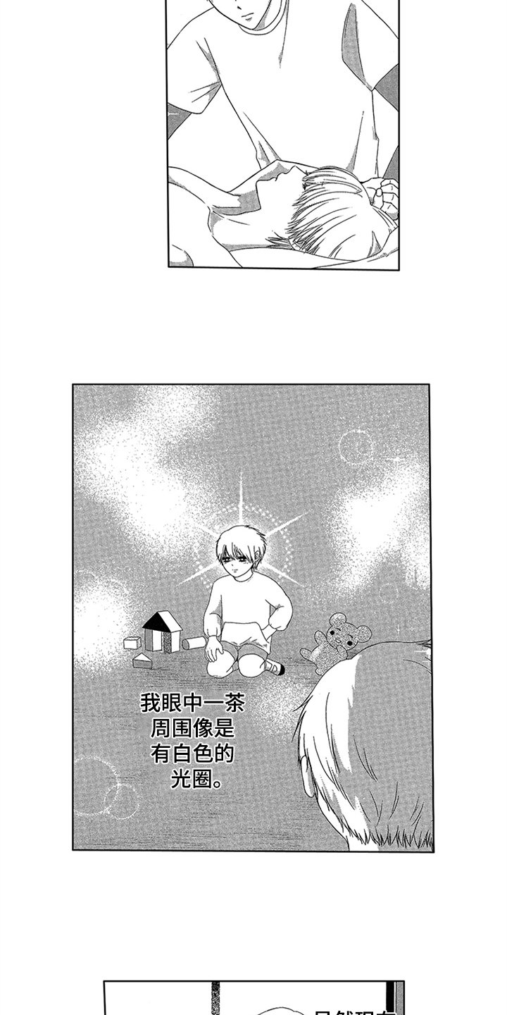 第1章：唯一的秘密