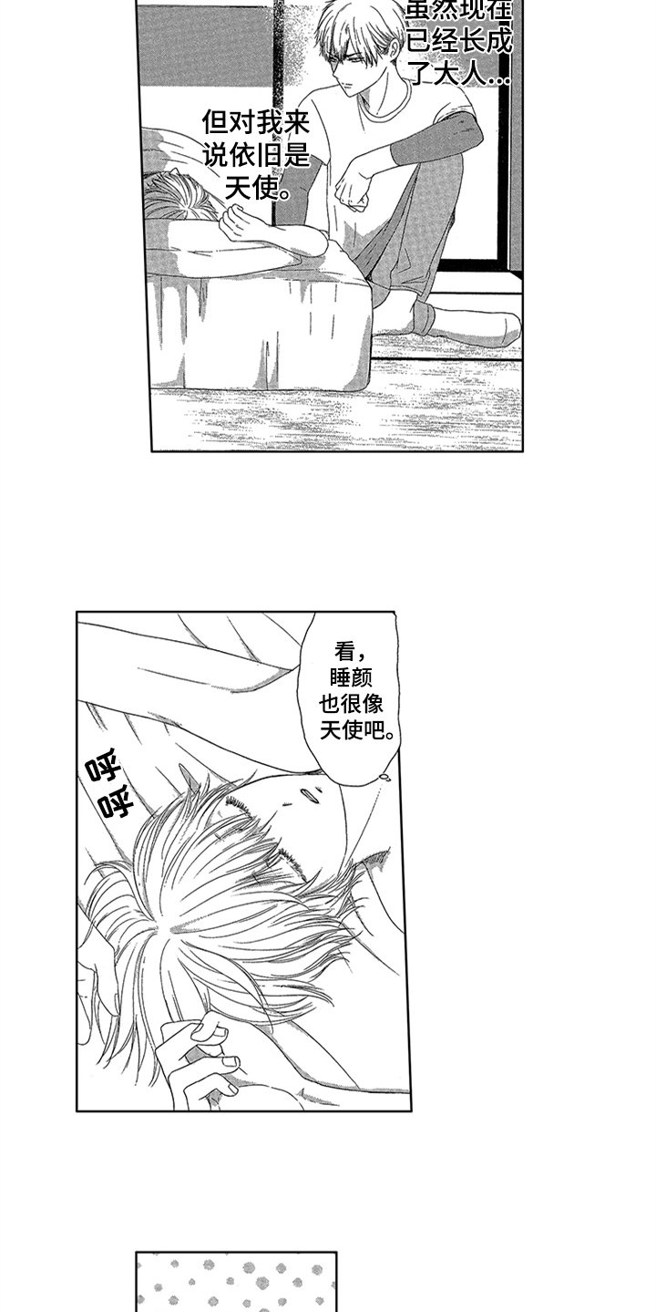 第1章：唯一的秘密