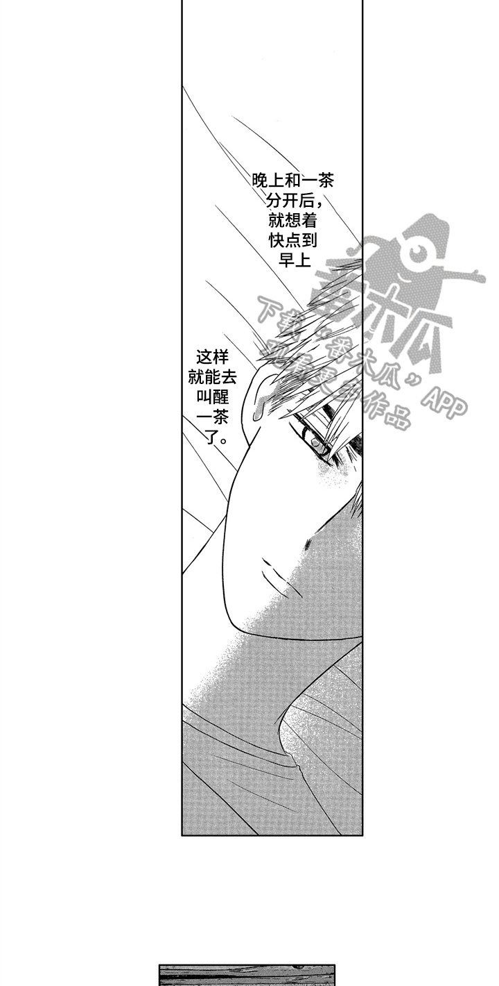 第10章：变化