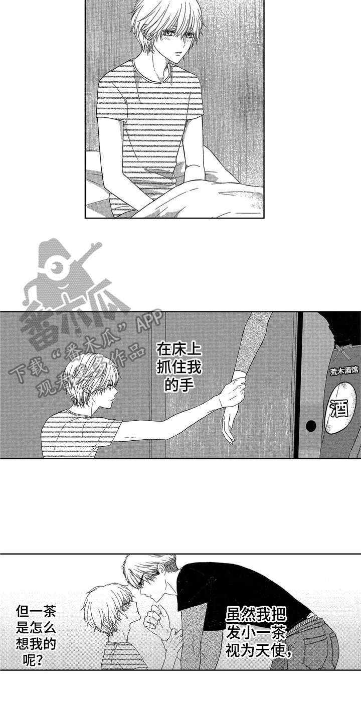 第10章：变化