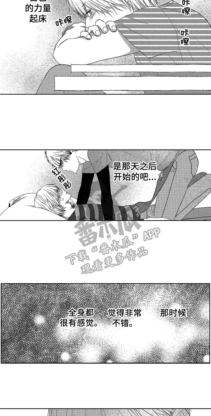 第10章：变化