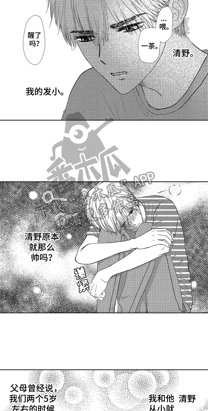 第10章：变化