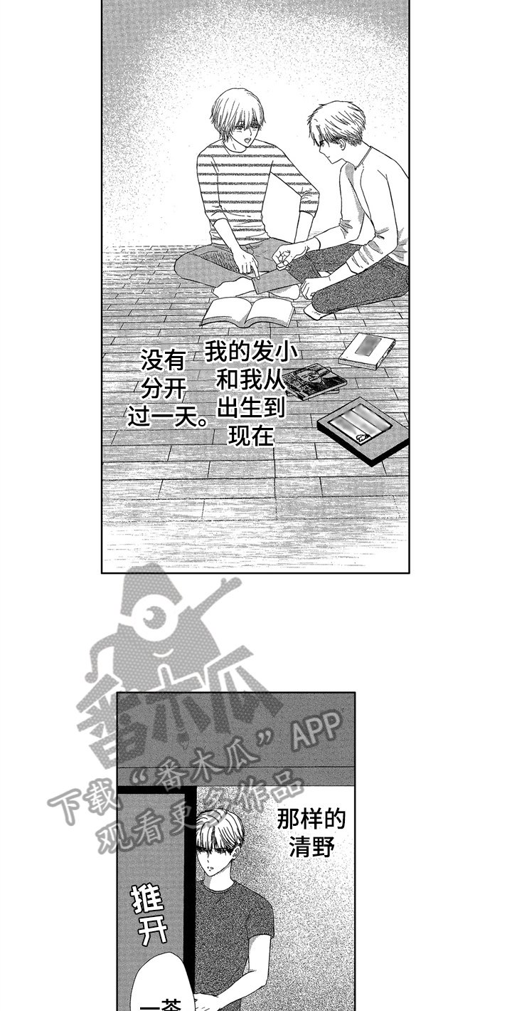 第10章：变化