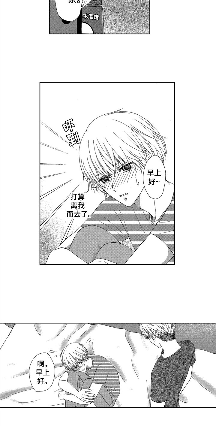 第10章：变化