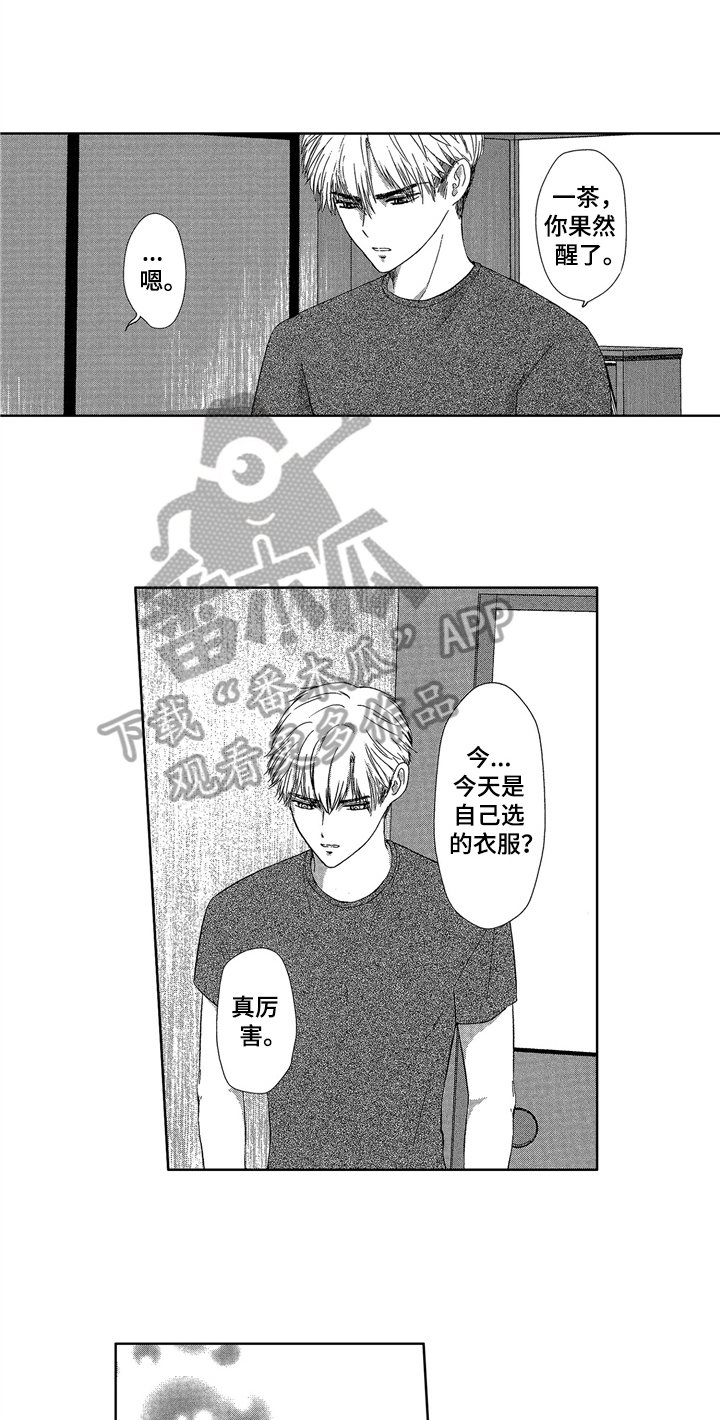 第10章：变化