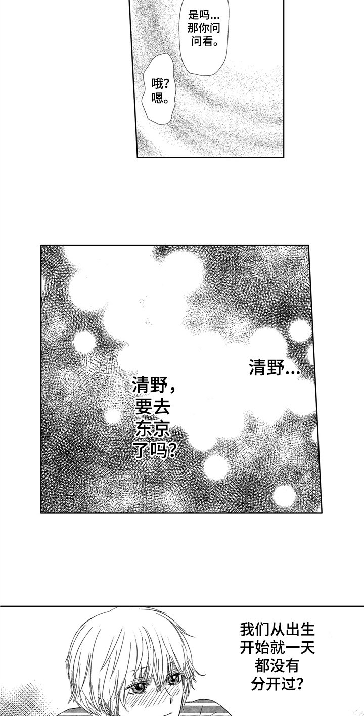 第11章：消息