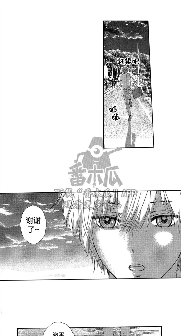 第12章：心意