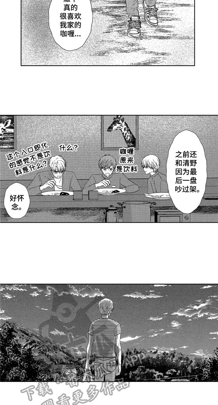 第12章：心意