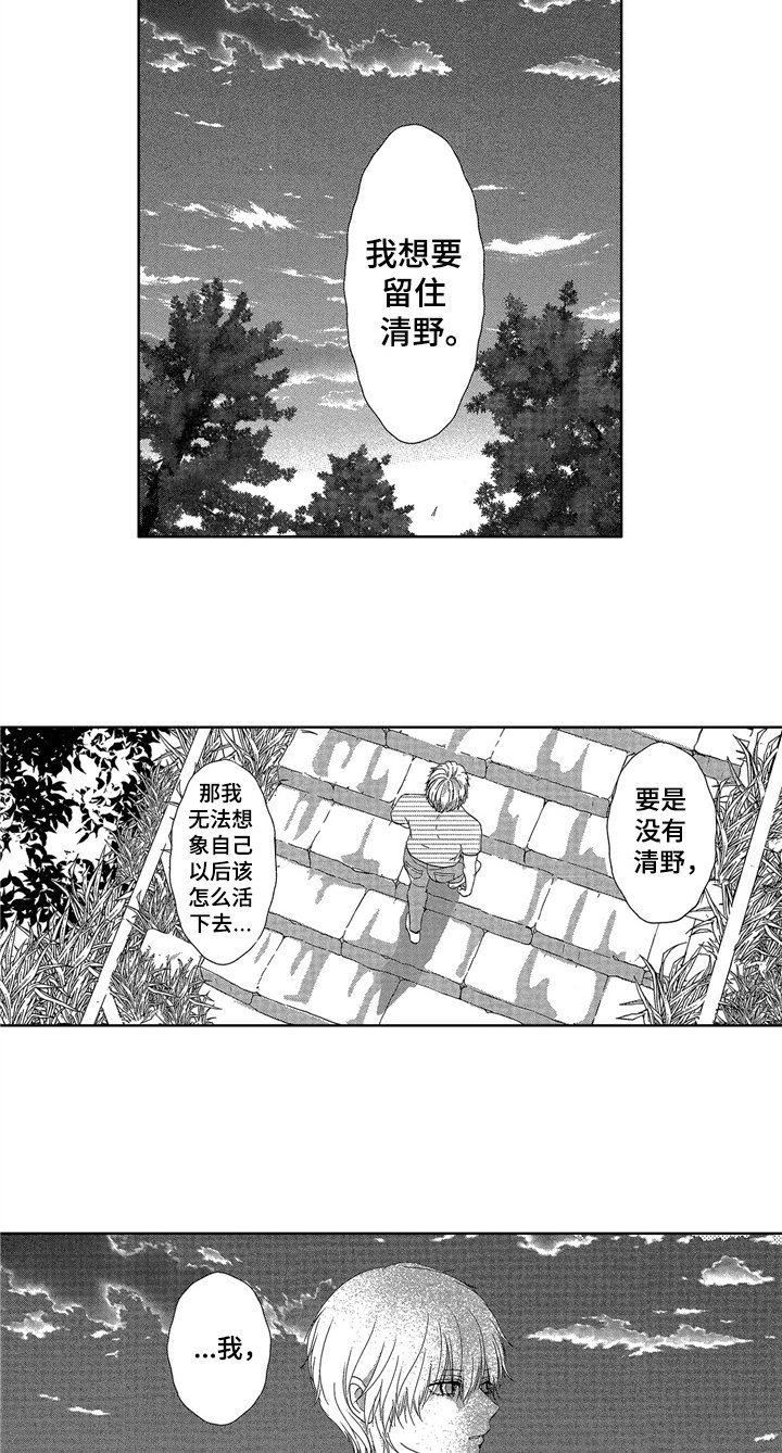 第12章：心意