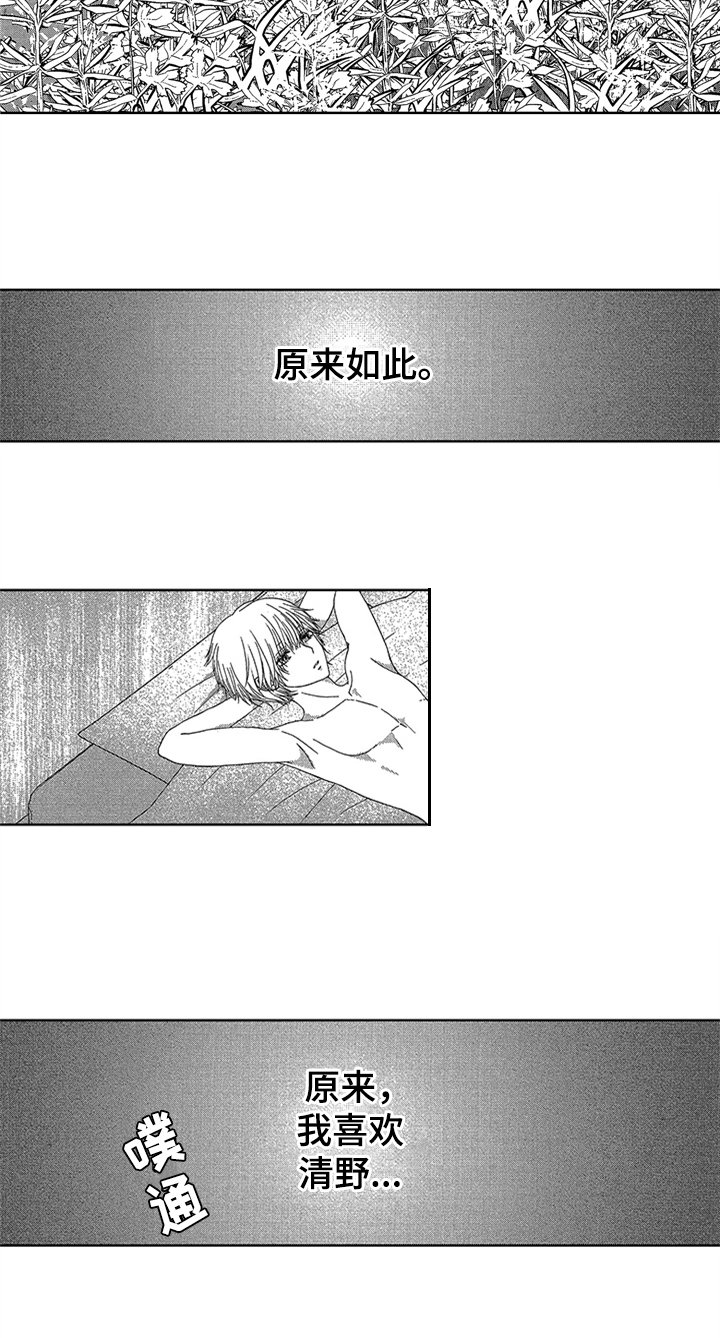 第12章：心意