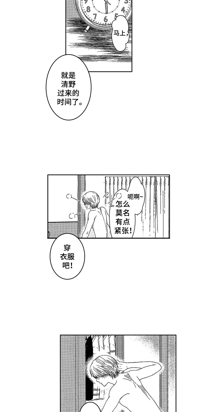 第12章：心意