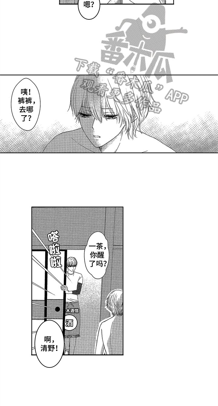 第12章：心意