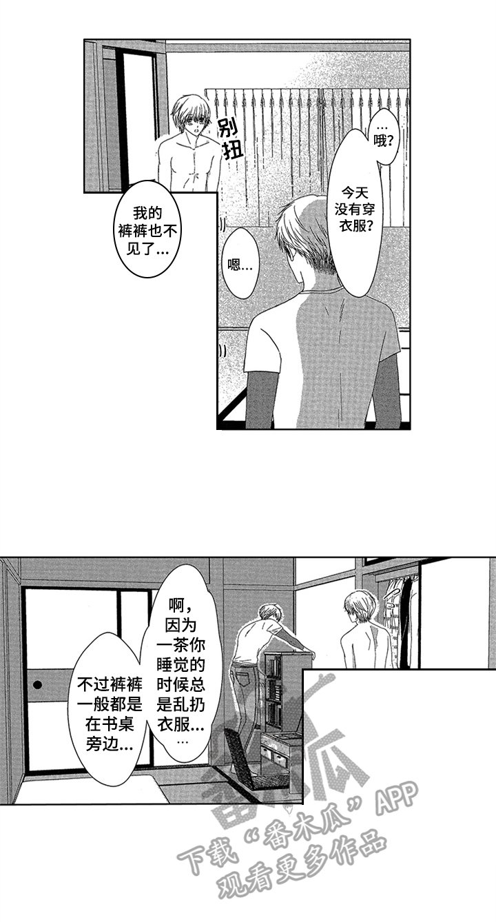 第12章：心意