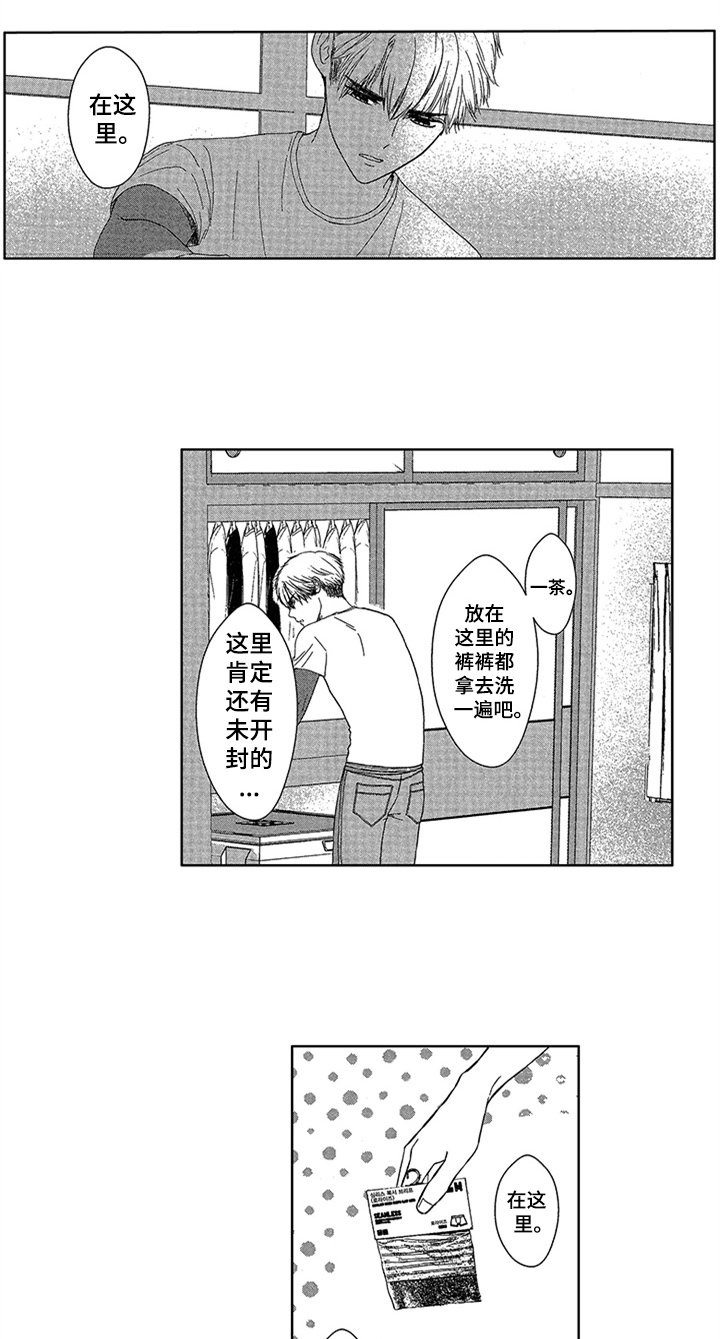 第12章：心意