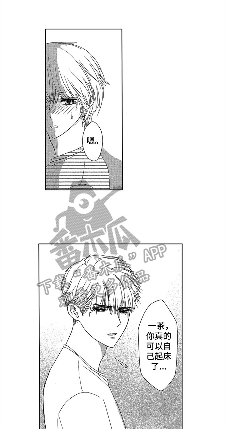 第13章：留在这里