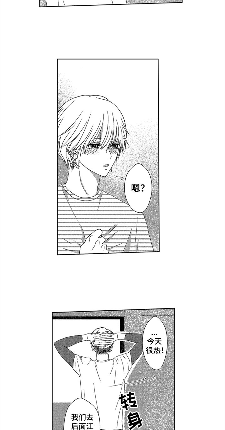 第13章：留在这里