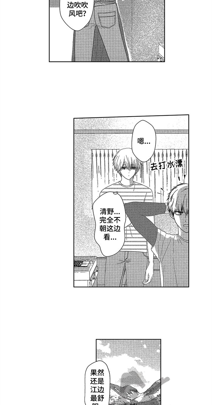 第13章：留在这里