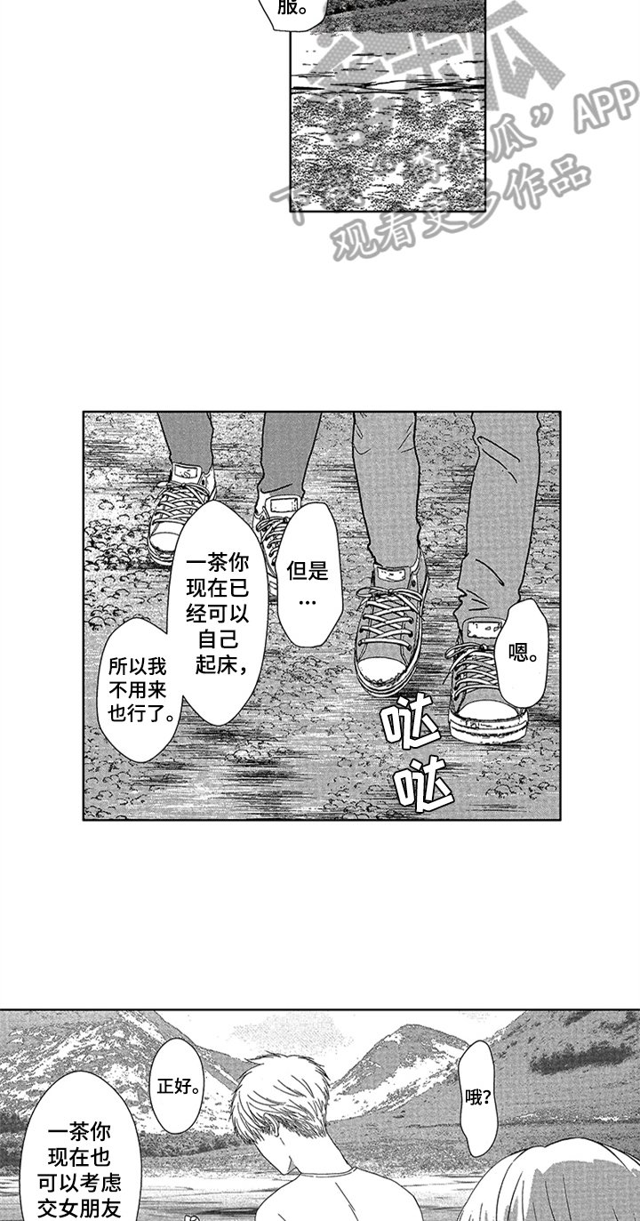 第13章：留在这里