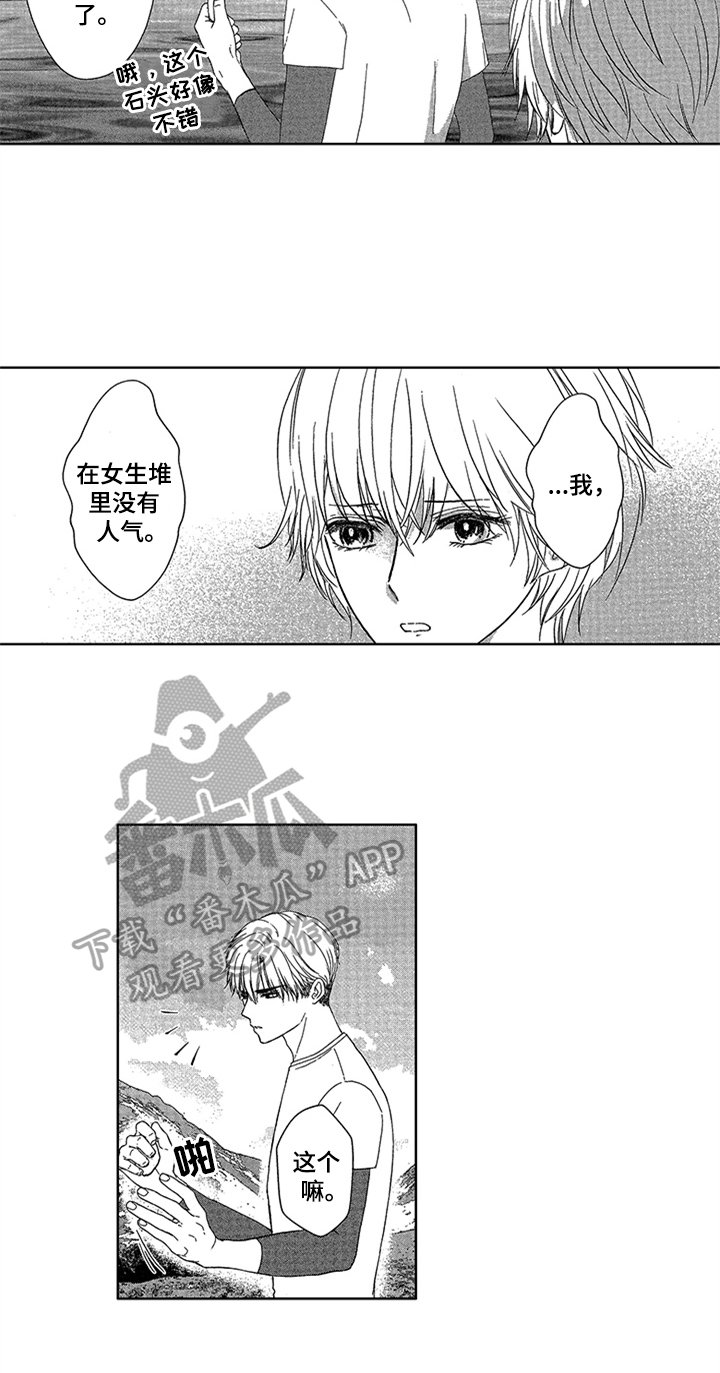 第13章：留在这里