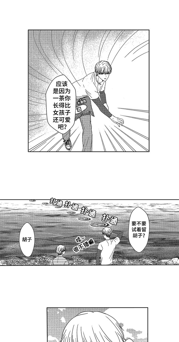 第13章：留在这里