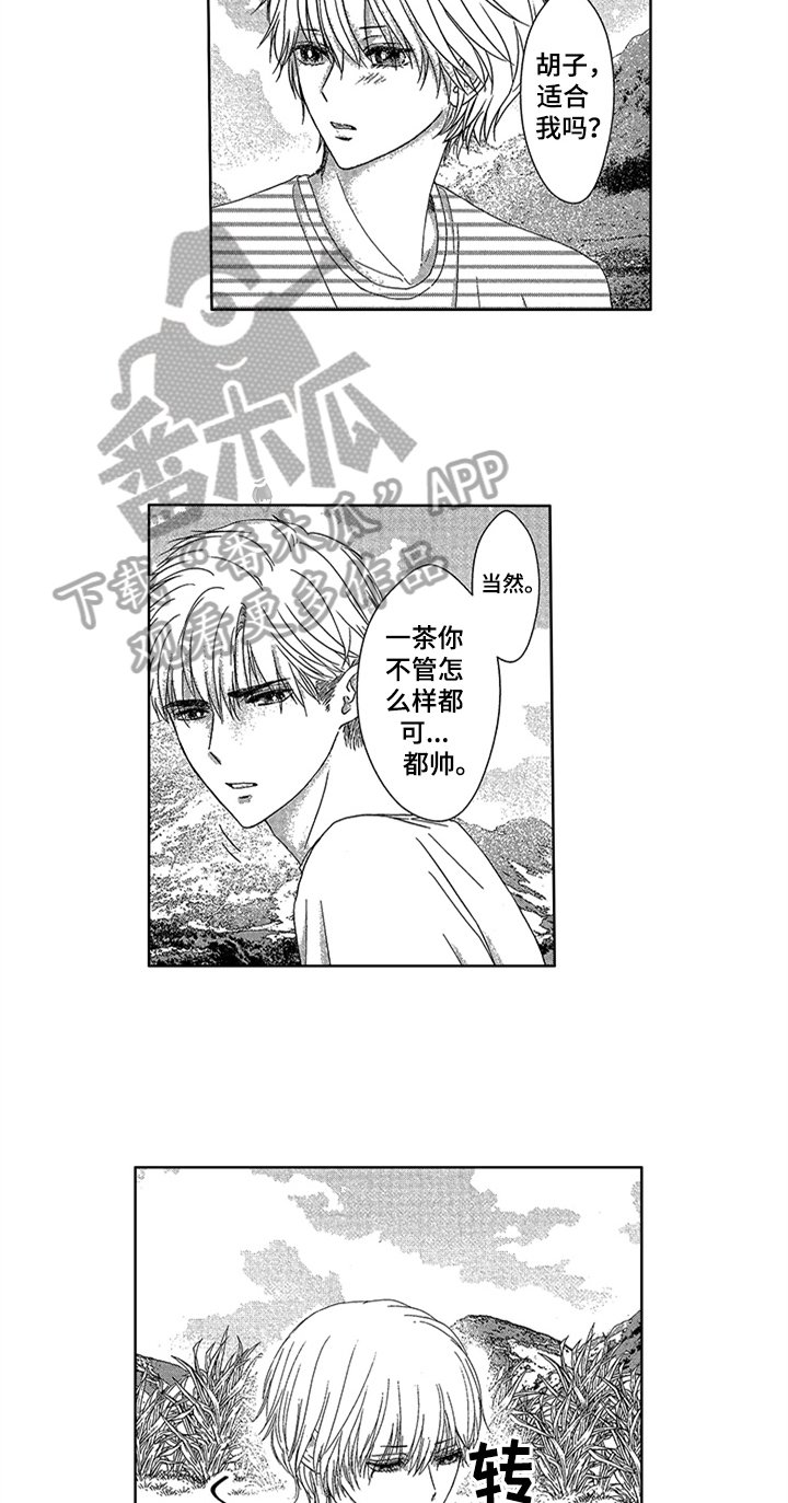 第13章：留在这里