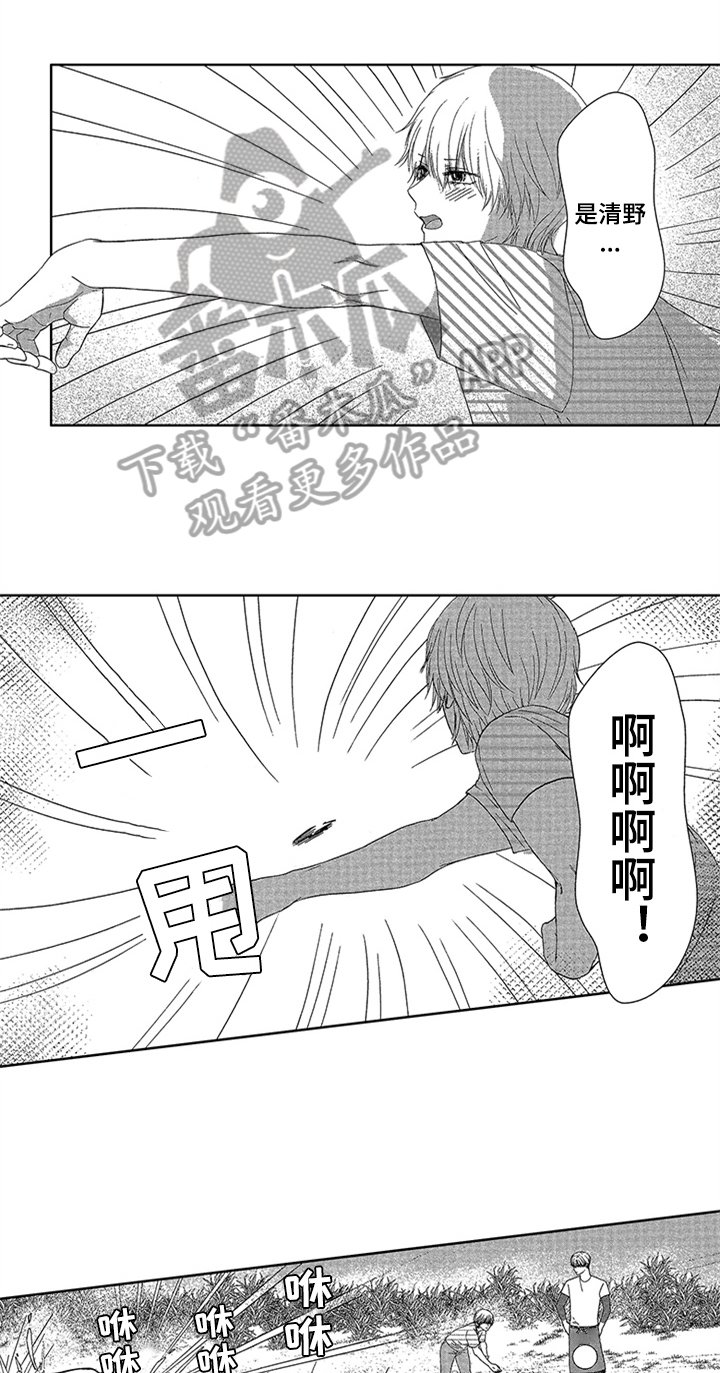 第13章：留在这里