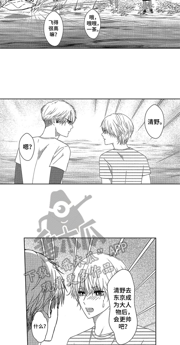 第13章：留在这里