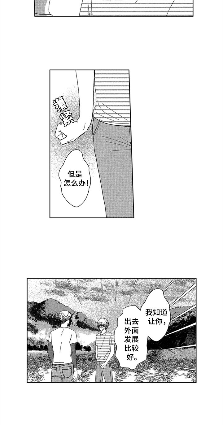第13章：留在这里
