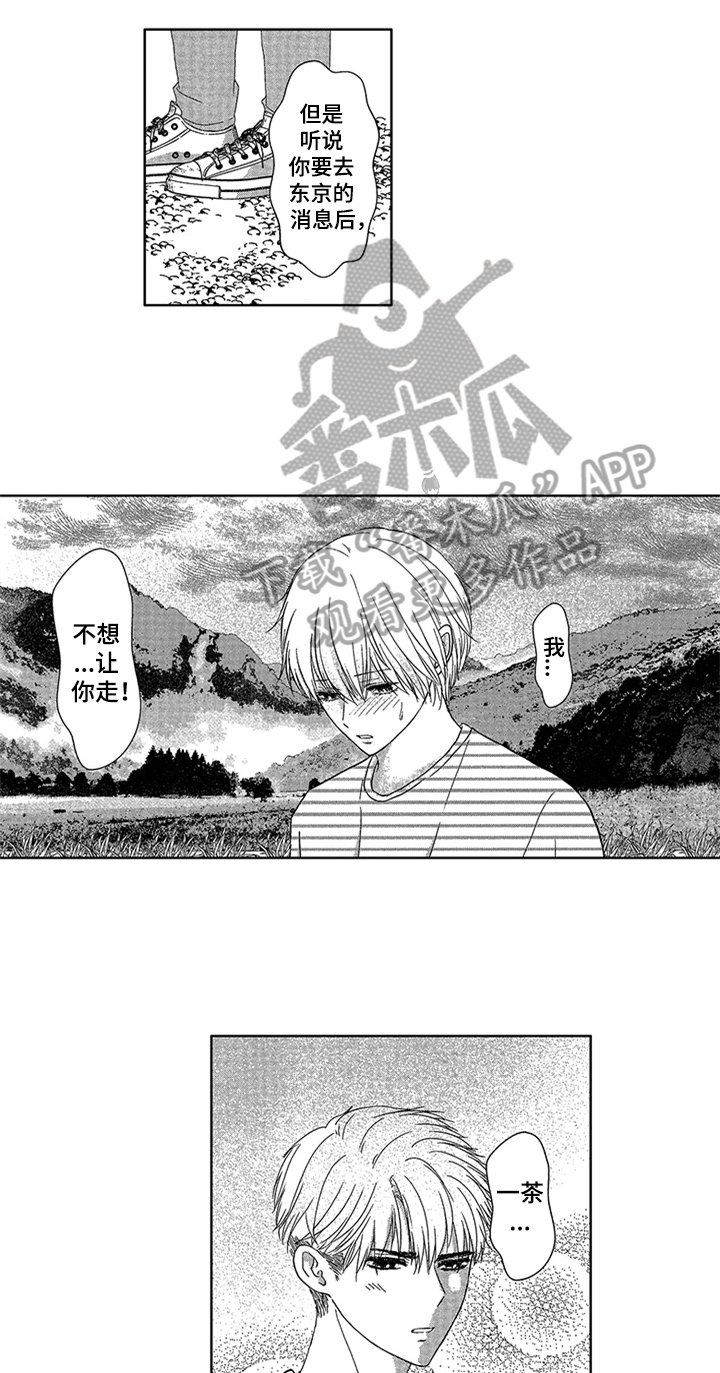 第13章：留在这里