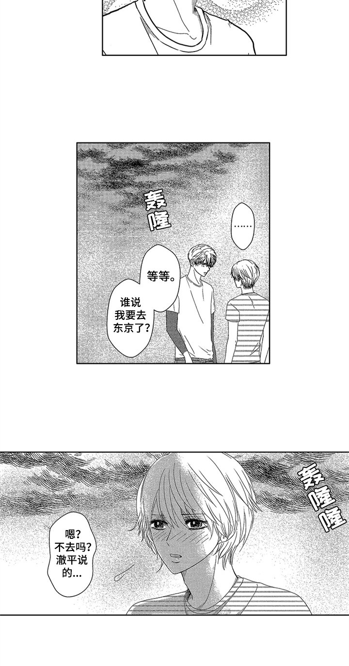 第13章：留在这里